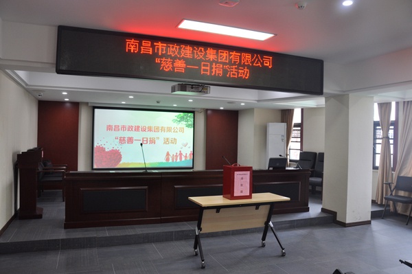 1609923533402920.jpg 南昌市政建設開展2020年度慈善一日捐600400P2.jpg