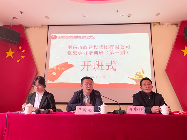 1618795248975120.jpg 南昌市政建設(shè)集團組織黨員干部上井岡山開展黨史學(xué)習(xí)教育6001.jpg