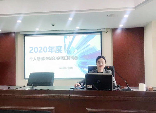 市政建設(shè)集團開展2020年度個人所得稅匯算清繳申報輔導(dǎo)政策培訓(xùn)6001.jpg
