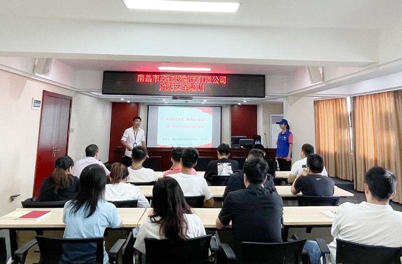 1623986294792786.jpg 南昌市政建設(shè)集團(tuán)開展2021年夏季消防安全培訓(xùn)8001.jpg