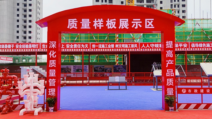 南昌市政建設(shè)集團承辦2022年南昌市建筑工程安全生產(chǎn)標(biāo)準(zhǔn)化示范觀摩會 南昌市政建設(shè)集團承辦2022年南昌市建筑工程安全生產(chǎn)標(biāo)準(zhǔn)化示范觀摩會