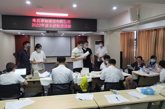 南昌市政建設(shè)集團組織開展無償獻血活動