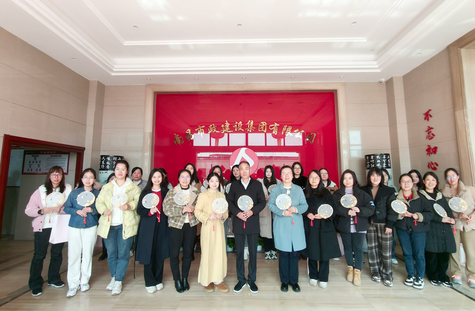 南昌市政建設(shè)集團舉辦“手作宮廷團扇”主題活動 南昌市政建設(shè)集團舉辦“手作宮廷團扇”主題活動