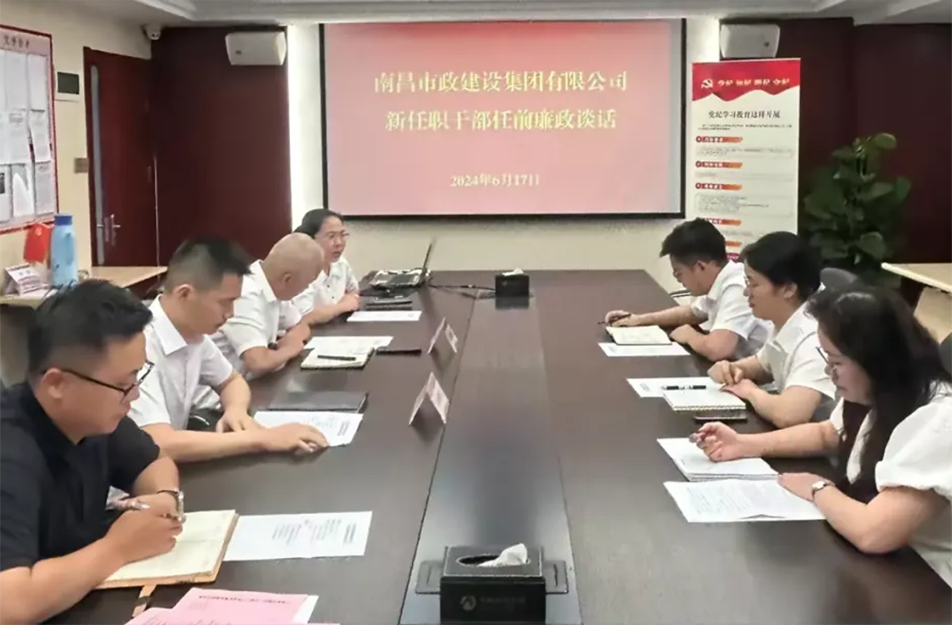 公司黨委與紀(jì)委聯(lián)合對新任干部進(jìn)行任前集體廉潔談話 公司黨委與紀(jì)委聯(lián)合對新任干部進(jìn)行任前集體廉潔談話