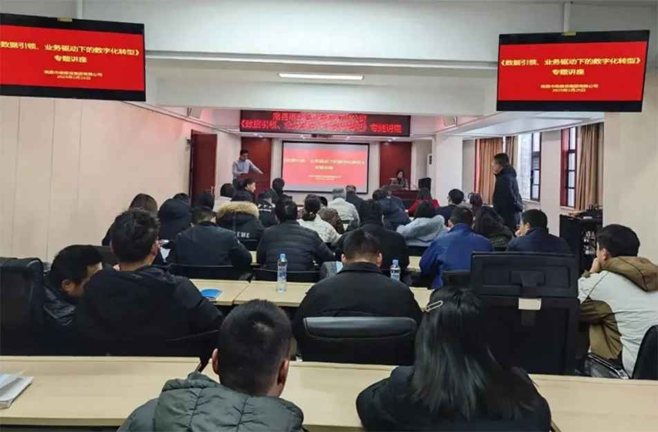 南昌市政建設(shè)集團(tuán)召開(kāi)建筑行業(yè)數(shù)字化轉(zhuǎn)型專(zhuān)題會(huì)議，解析BIM技術(shù)、智能算法與數(shù)據(jù)治理在工程管理中的應(yīng)用路徑，披露項(xiàng)目管理系統(tǒng)的三大優(yōu)化方向與數(shù)據(jù)治理標(biāo)準(zhǔn)化建設(shè)方案，助力建筑企業(yè)數(shù)字化轉(zhuǎn)型升級(jí)。